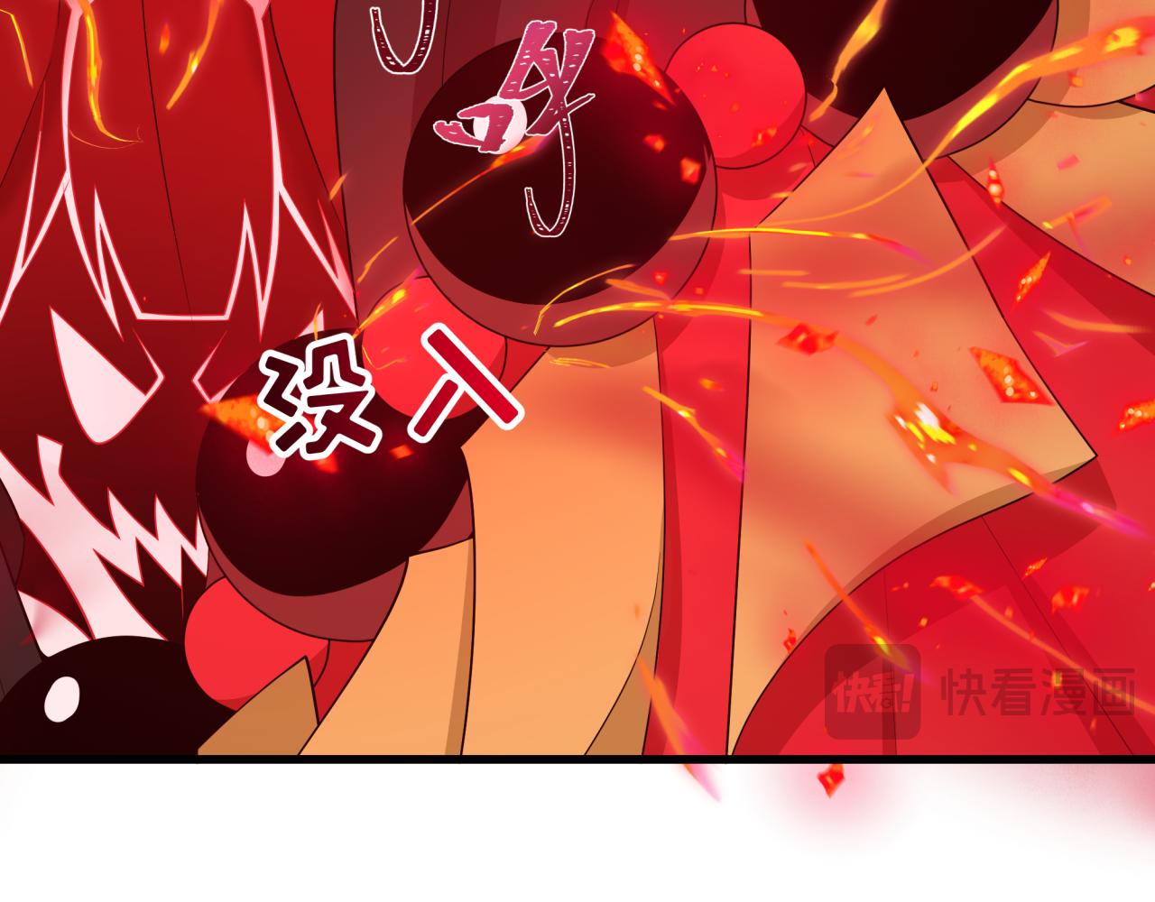 全球詭異時代 - 第533話 扶桑篇-鬼主VS魔王！(1/4) - 8