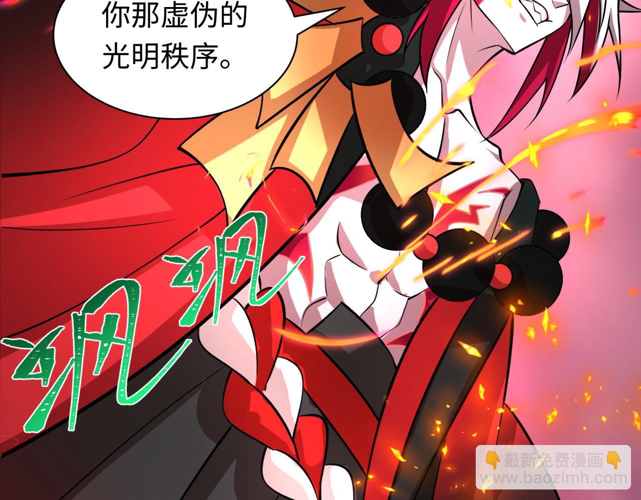 全球詭異時代 - 第533話 扶桑篇-鬼主VS魔王！(1/4) - 4