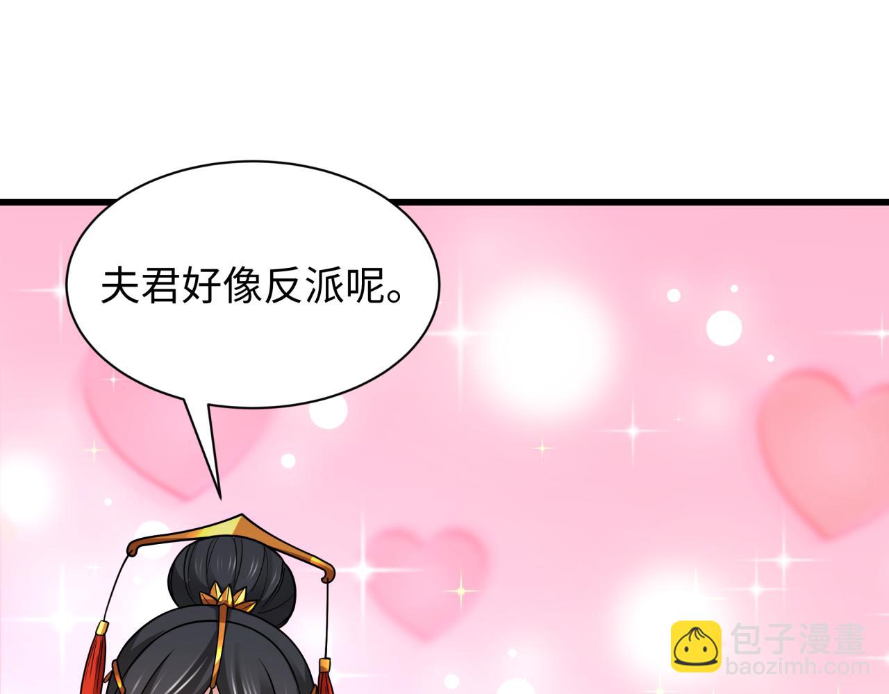 全球詭異時代 - 第533話 扶桑篇-鬼主VS魔王！(1/4) - 4