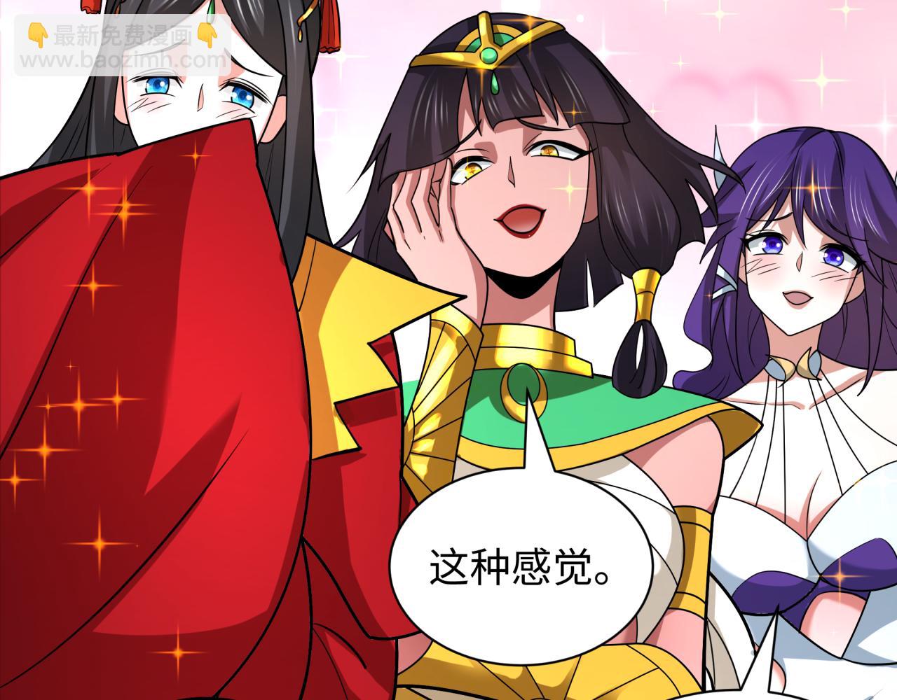 全球詭異時代 - 第533話 扶桑篇-鬼主VS魔王！(1/4) - 5