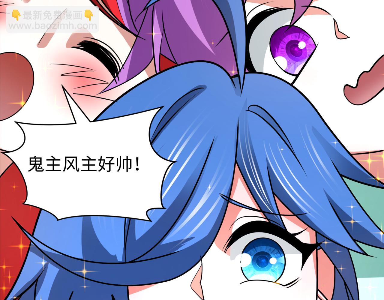 全球詭異時代 - 第533話 扶桑篇-鬼主VS魔王！(1/4) - 8