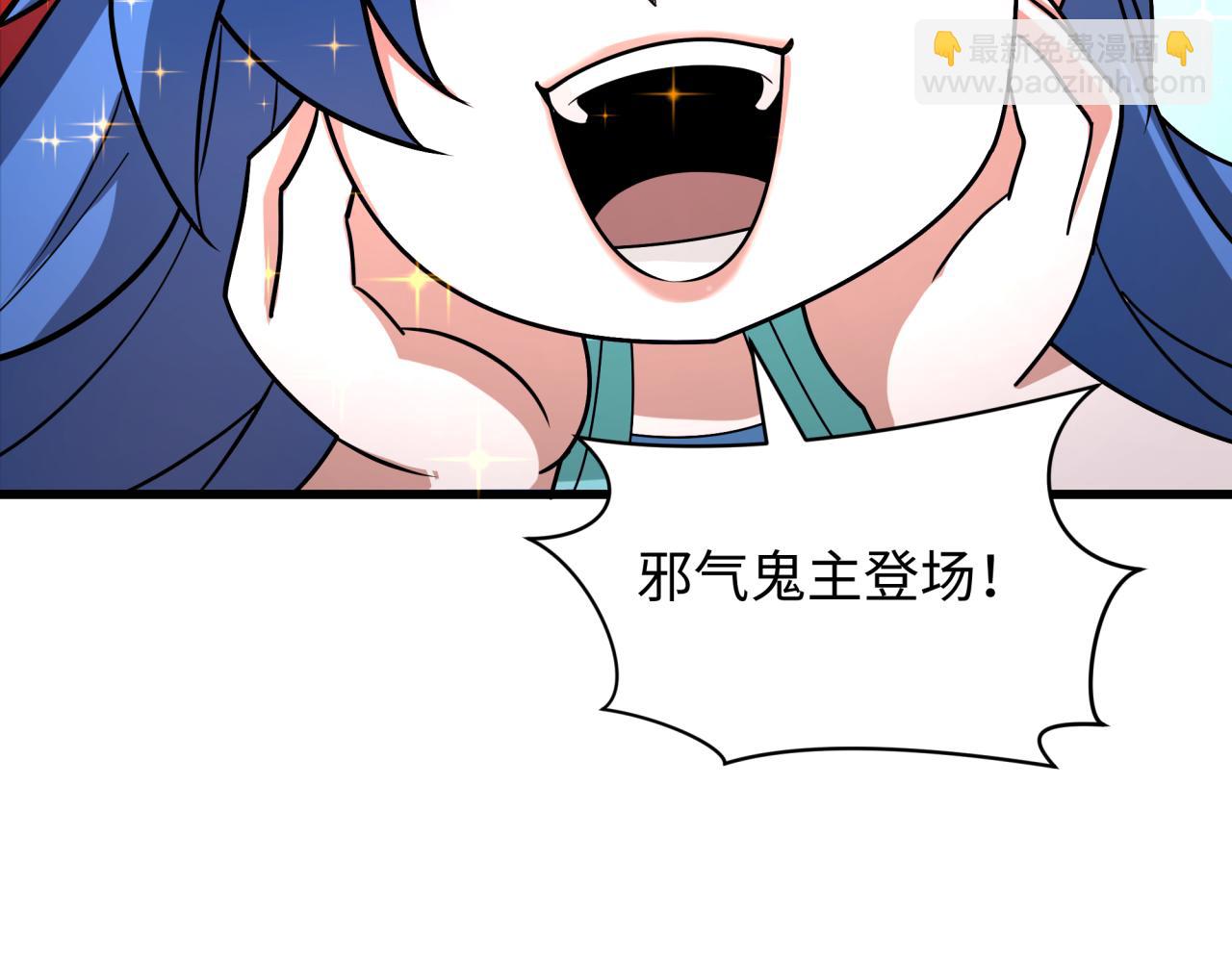 全球詭異時代 - 第533話 扶桑篇-鬼主VS魔王！(1/4) - 1