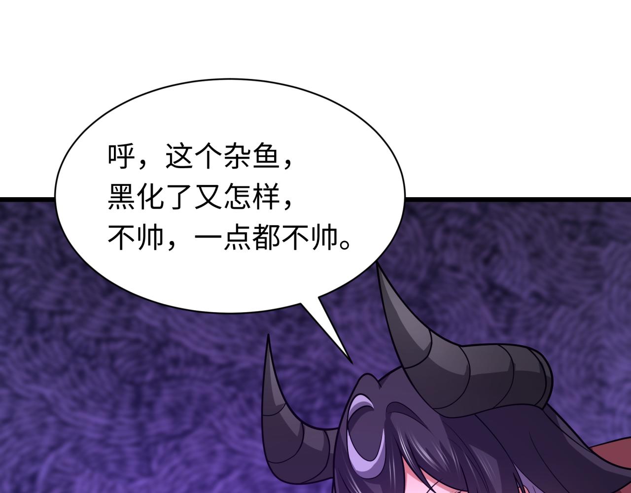 全球詭異時代 - 第533話 扶桑篇-鬼主VS魔王！(1/4) - 2