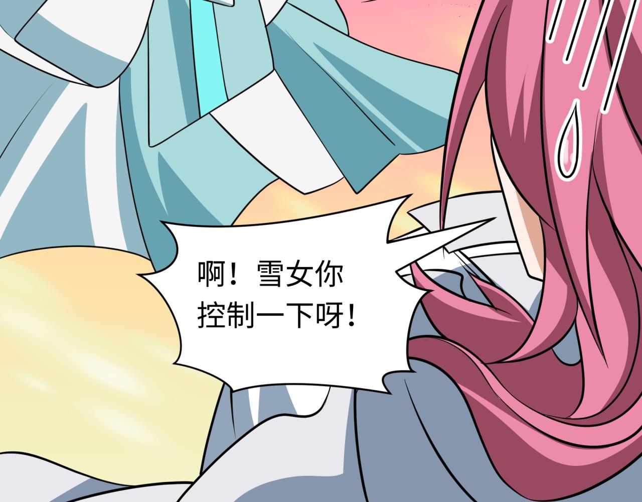 全球詭異時代 - 第533話 扶桑篇-鬼主VS魔王！(1/4) - 8