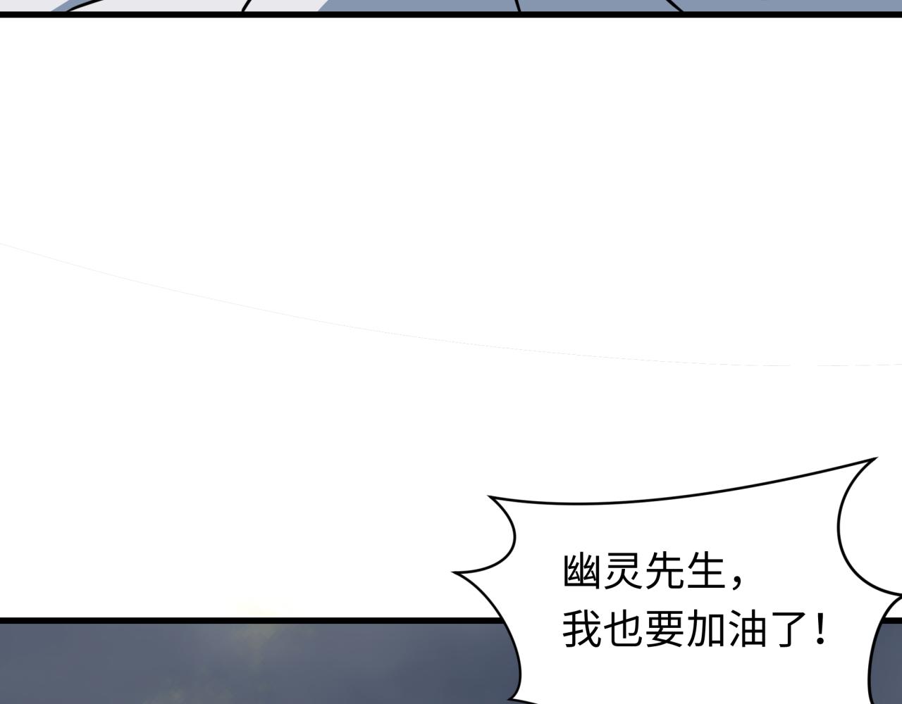 全球詭異時代 - 第533話 扶桑篇-鬼主VS魔王！(1/4) - 1