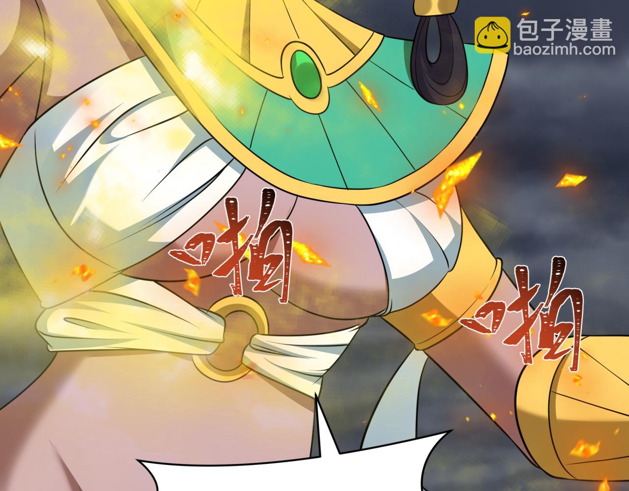 全球詭異時代 - 第533話 扶桑篇-鬼主VS魔王！(2/4) - 5