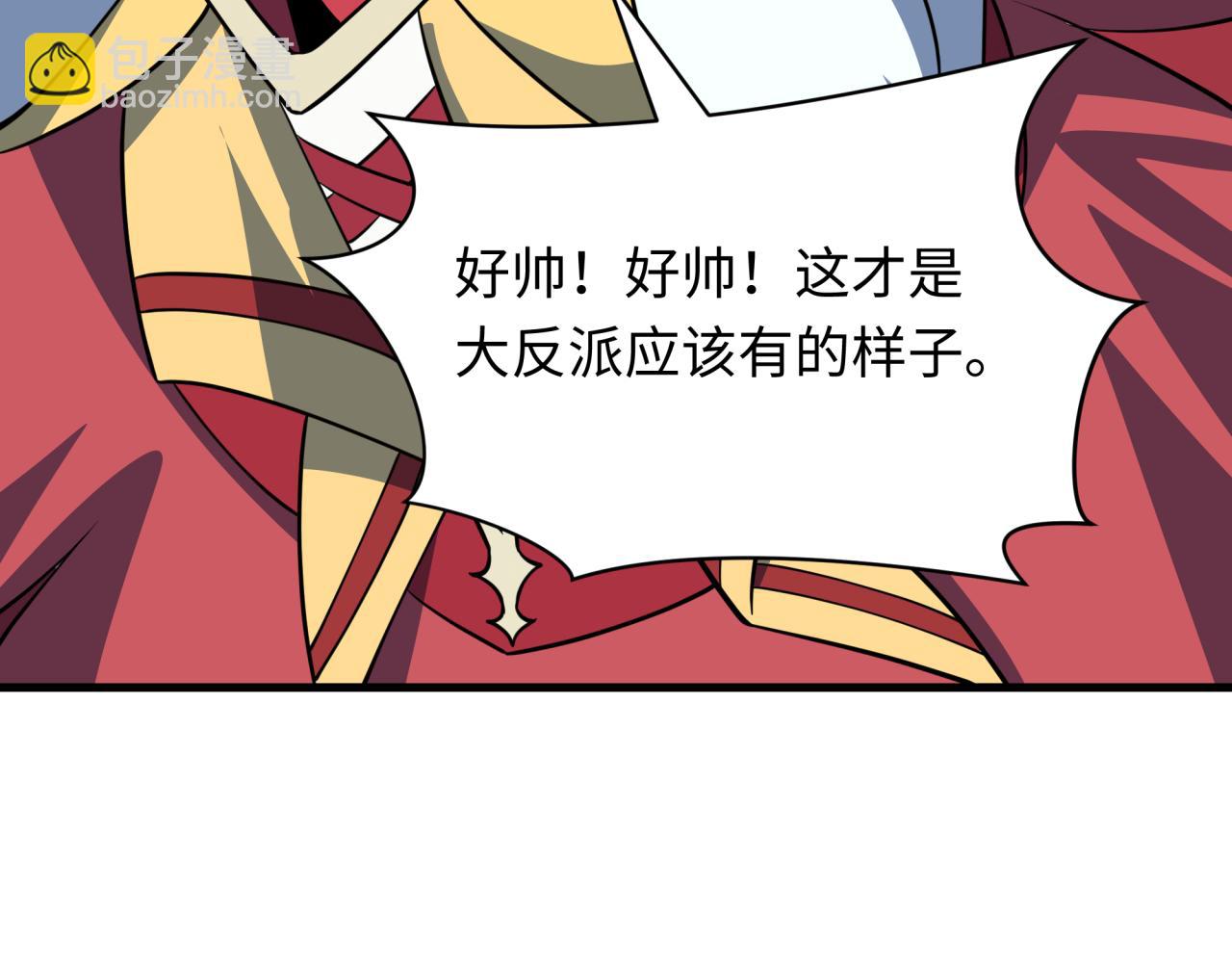 全球詭異時代 - 第533話 扶桑篇-鬼主VS魔王！(2/4) - 1