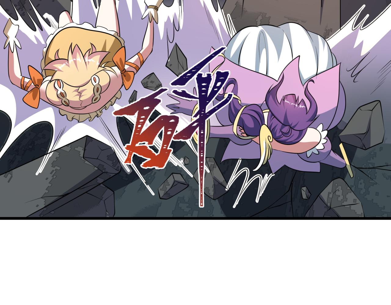 全球詭異時代 - 第533話 扶桑篇-鬼主VS魔王！(2/4) - 2