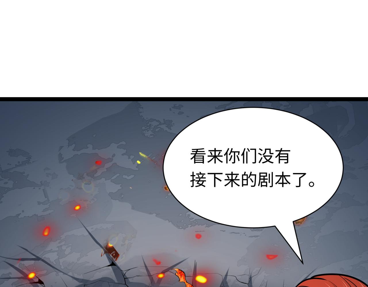 全球詭異時代 - 第533話 扶桑篇-鬼主VS魔王！(2/4) - 4