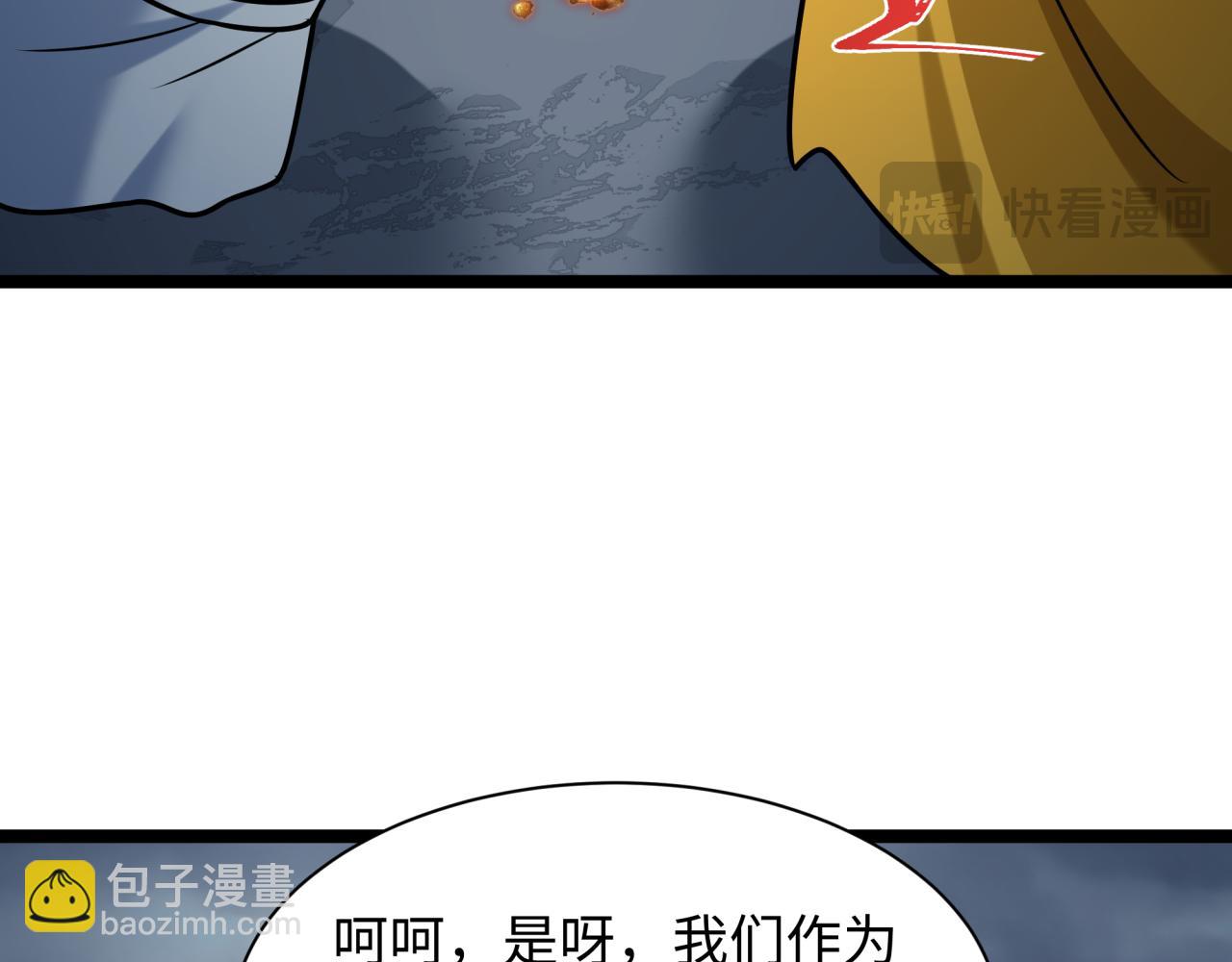 全球詭異時代 - 第533話 扶桑篇-鬼主VS魔王！(2/4) - 7