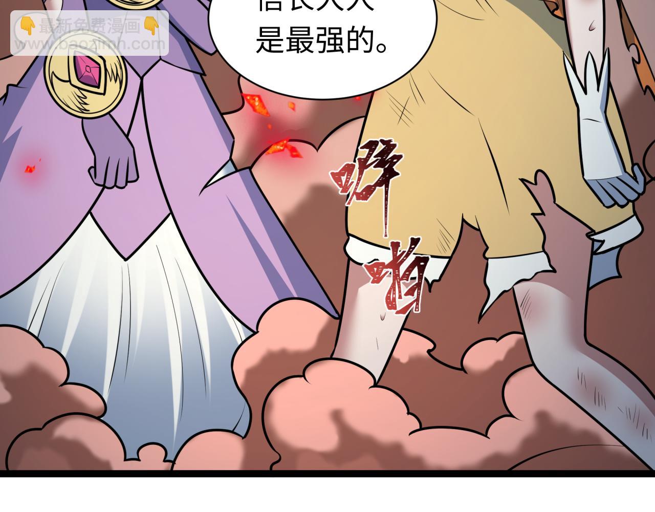 全球詭異時代 - 第533話 扶桑篇-鬼主VS魔王！(2/4) - 2