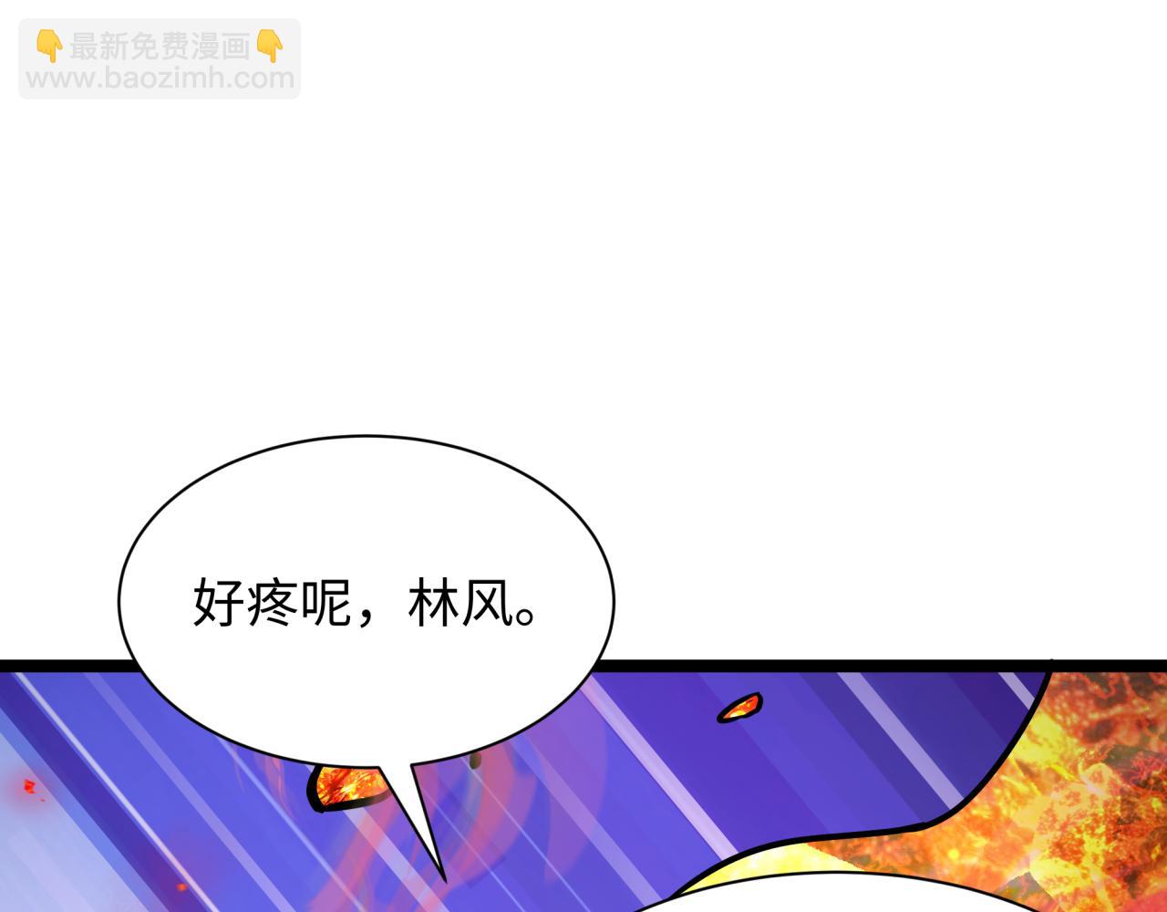 全球詭異時代 - 第533話 扶桑篇-鬼主VS魔王！(2/4) - 3