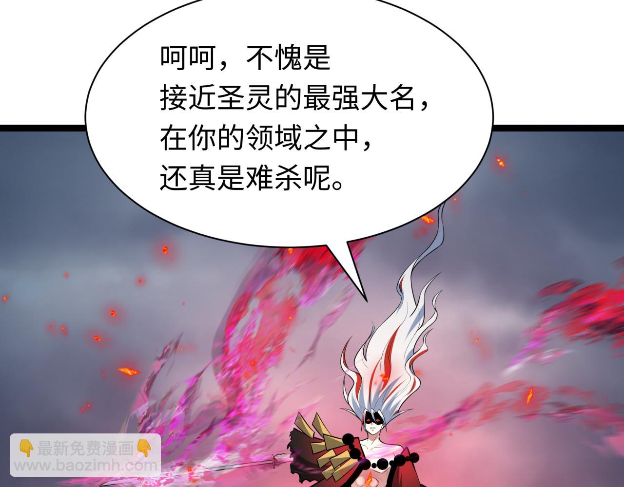 全球詭異時代 - 第533話 扶桑篇-鬼主VS魔王！(2/4) - 7