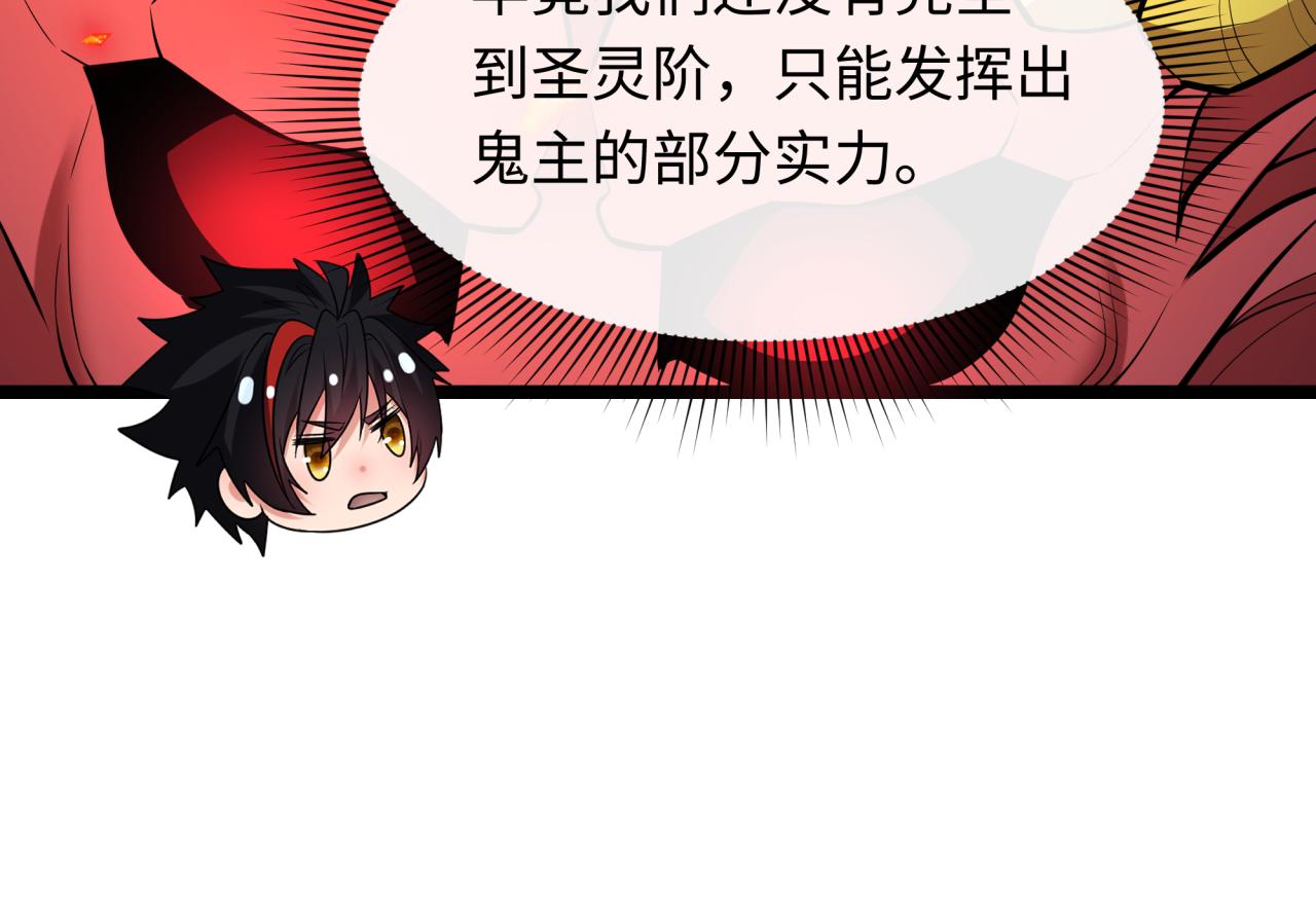 全球詭異時代 - 第533話 扶桑篇-鬼主VS魔王！(2/4) - 2