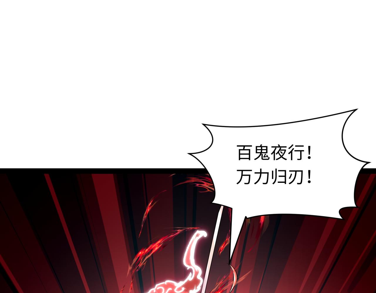 全球詭異時代 - 第533話 扶桑篇-鬼主VS魔王！(2/4) - 3