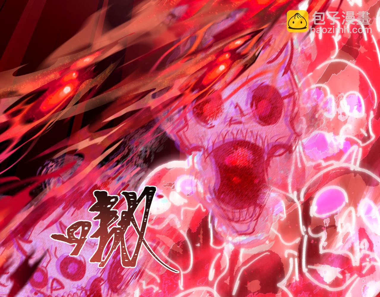 全球詭異時代 - 第533話 扶桑篇-鬼主VS魔王！(2/4) - 6