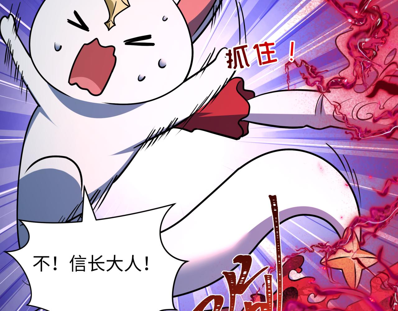 全球詭異時代 - 第533話 扶桑篇-鬼主VS魔王！(2/4) - 4