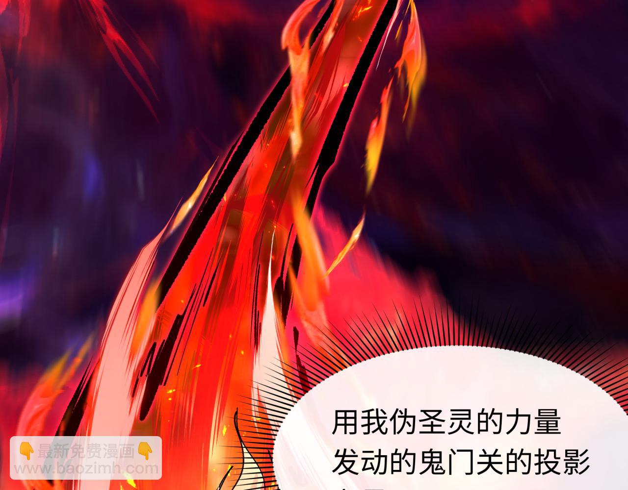 全球詭異時代 - 第535話 扶桑篇-永不謝幕！(3/4) - 7