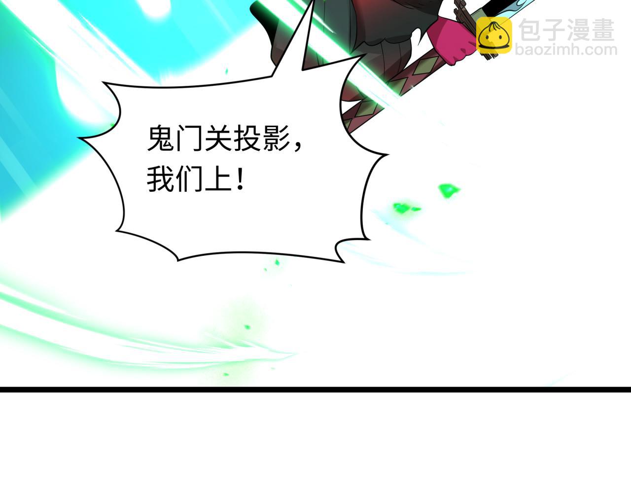 全球詭異時代 - 第535話 扶桑篇-永不謝幕！(3/4) - 4