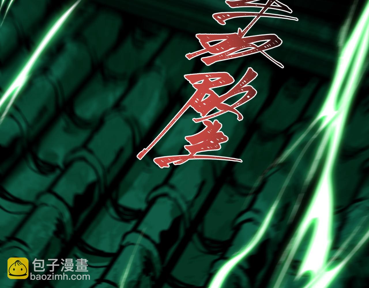 全球詭異時代 - 第535話 扶桑篇-永不謝幕！(3/4) - 5