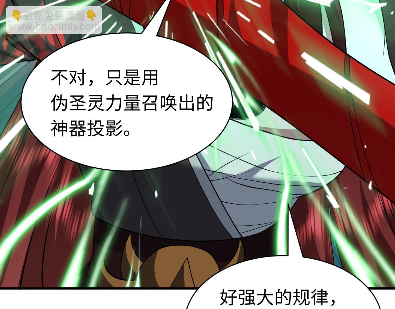 全球詭異時代 - 第535話 扶桑篇-永不謝幕！(3/4) - 5