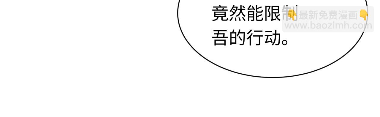 全球詭異時代 - 第535話 扶桑篇-永不謝幕！(3/4) - 6