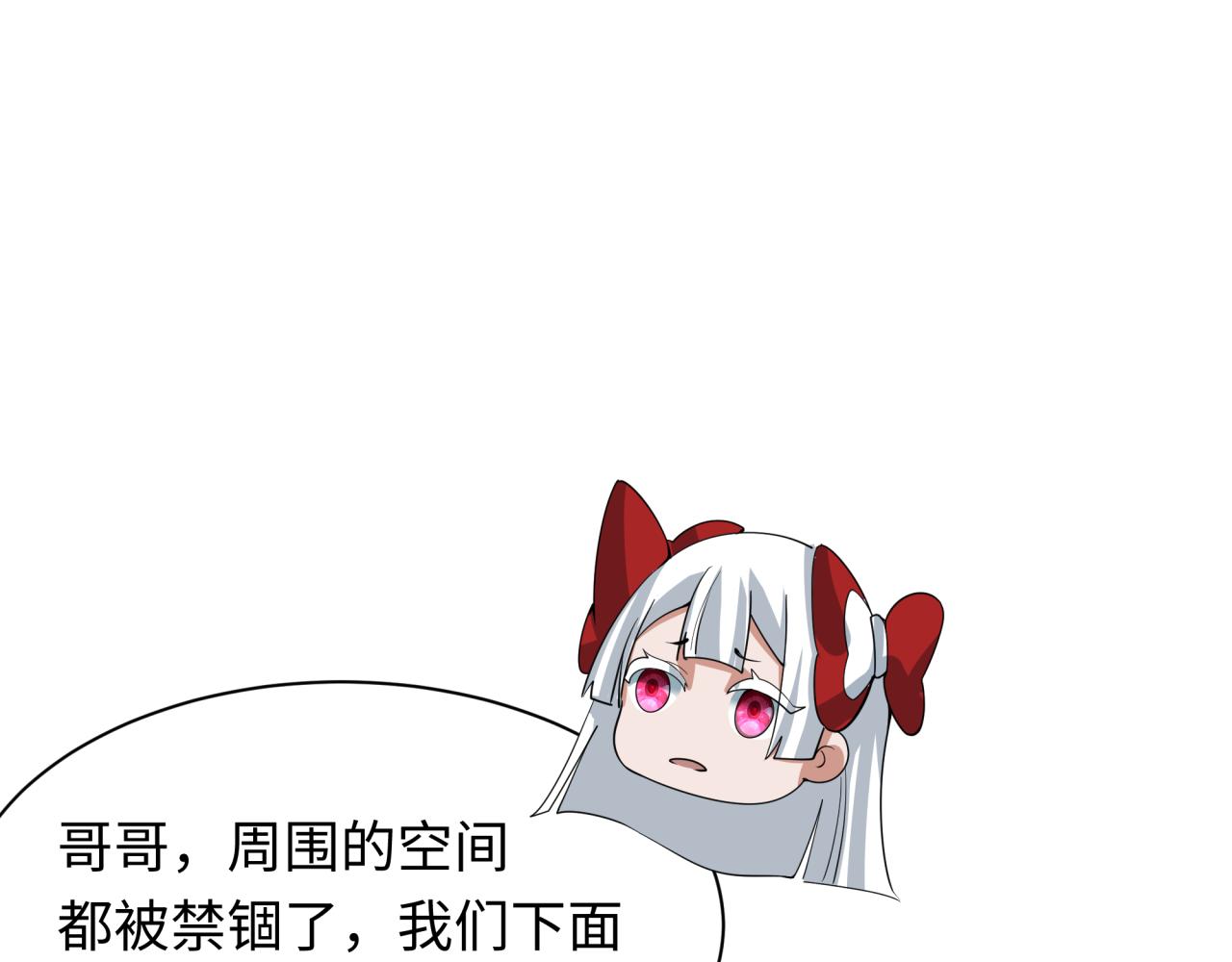 全球詭異時代 - 第535話 扶桑篇-永不謝幕！(1/4) - 5