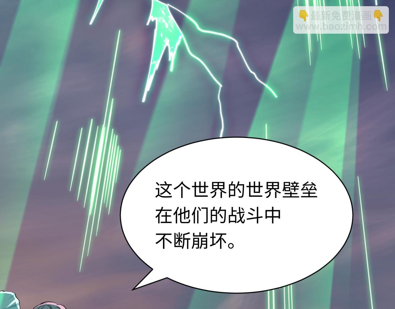 全球詭異時代 - 第535話 扶桑篇-永不謝幕！(3/4) - 3