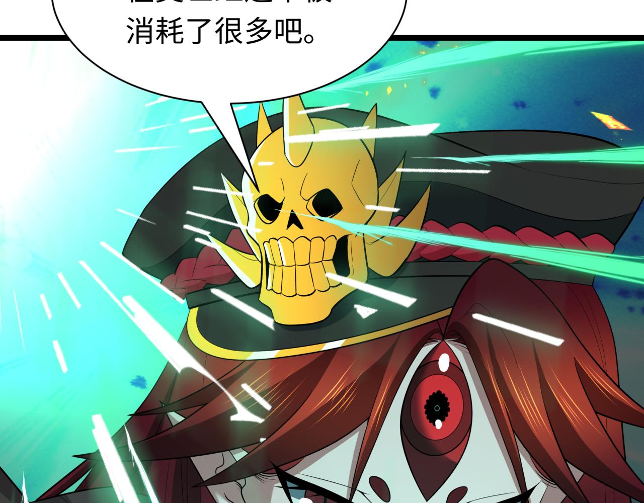 全球詭異時代 - 第535話 扶桑篇-永不謝幕！(3/4) - 1