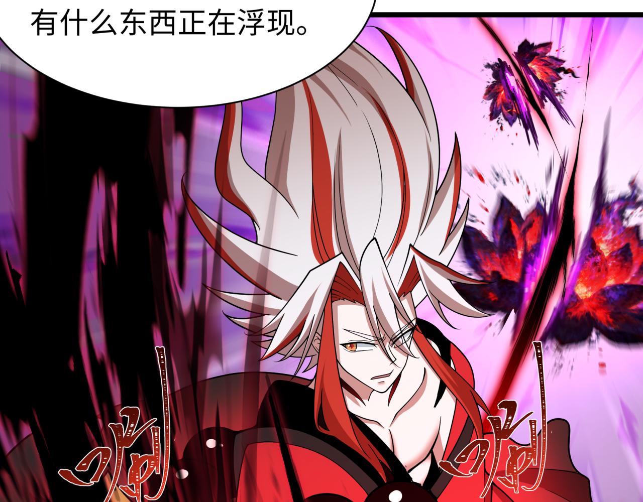 全球詭異時代 - 第535話 扶桑篇-永不謝幕！(1/4) - 6