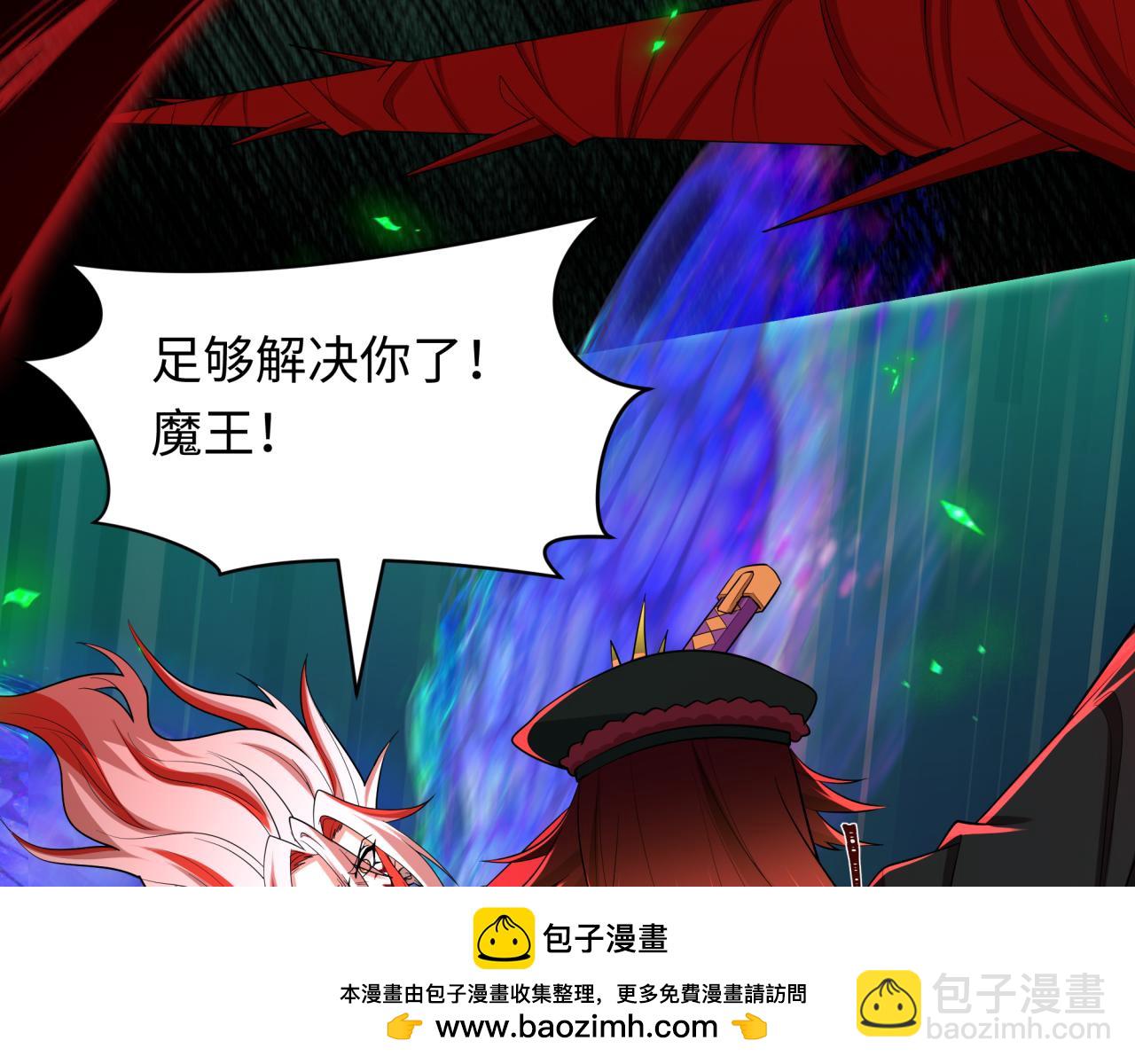 全球詭異時代 - 第535話 扶桑篇-永不謝幕！(3/4) - 4