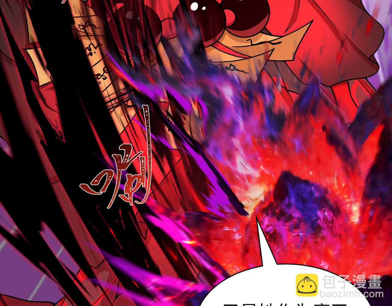 全球詭異時代 - 第535話 扶桑篇-永不謝幕！(1/4) - 7