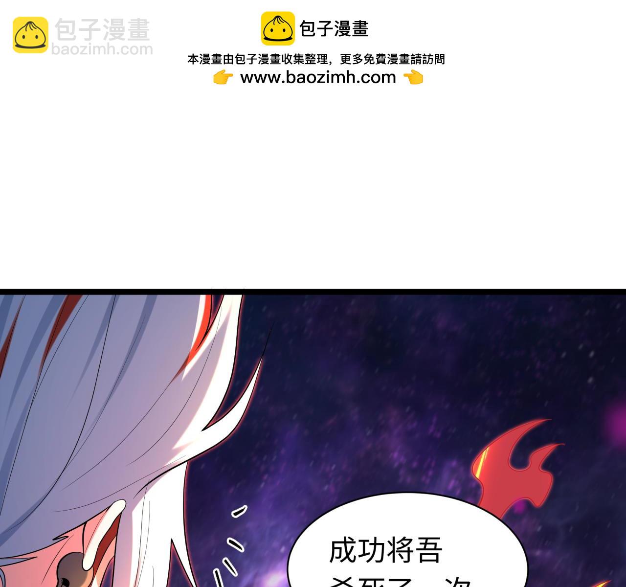 全球詭異時代 - 第535話 扶桑篇-永不謝幕！(4/4) - 4
