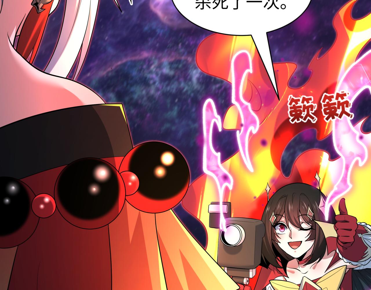 全球詭異時代 - 第535話 扶桑篇-永不謝幕！(4/4) - 5