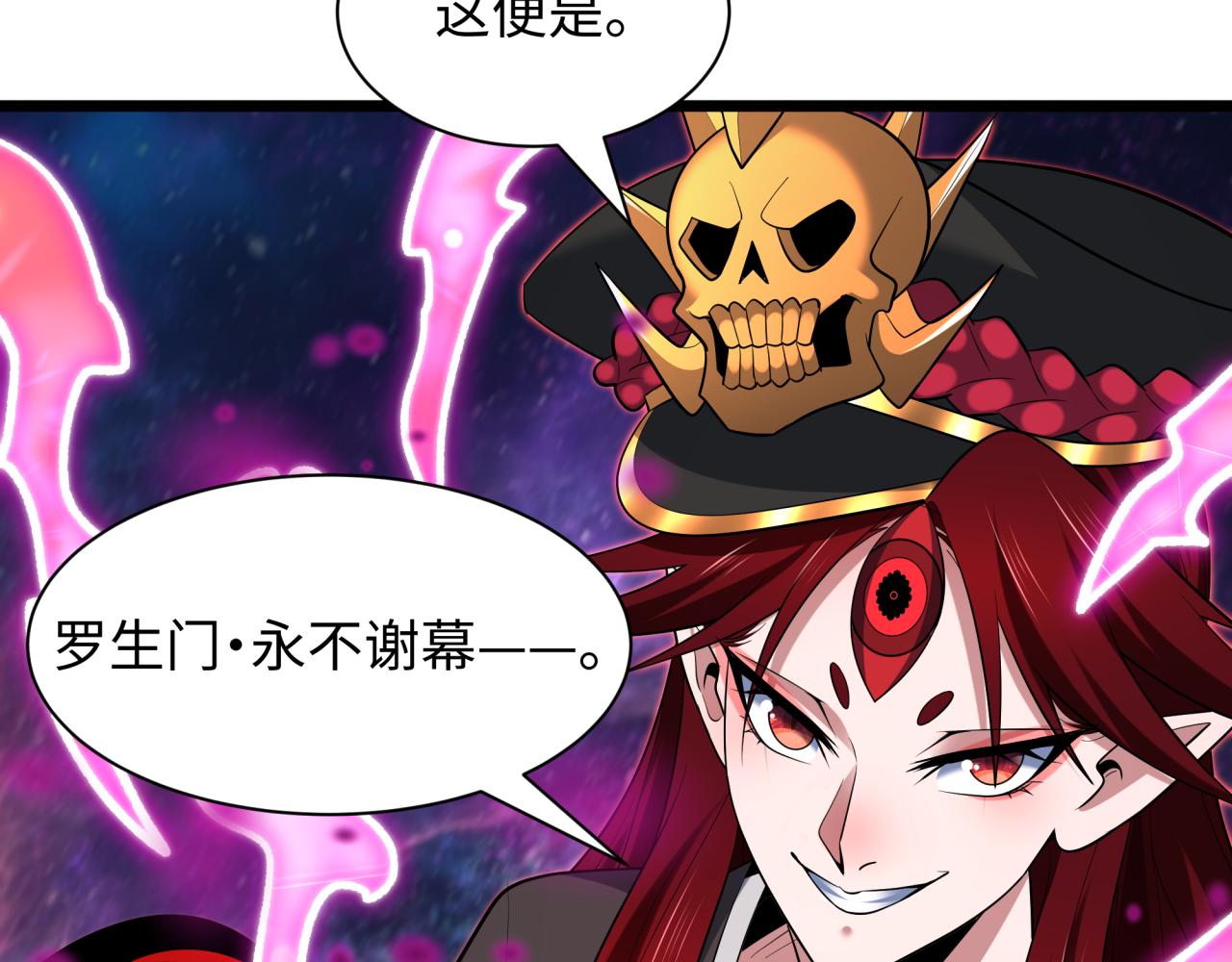 全球詭異時代 - 第535話 扶桑篇-永不謝幕！(4/4) - 1