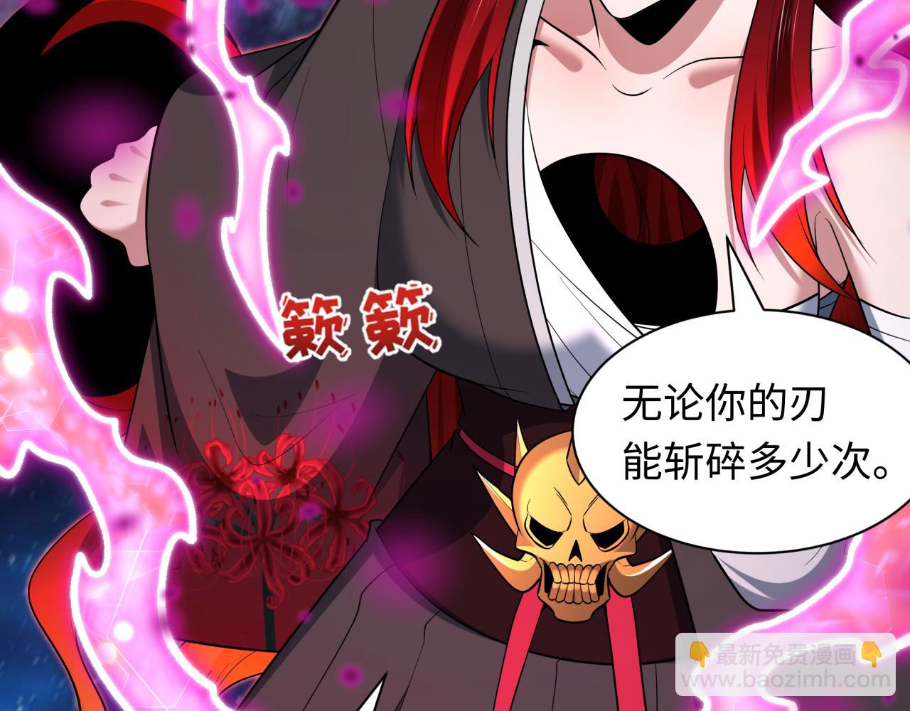 全球詭異時代 - 第535話 扶桑篇-永不謝幕！(4/4) - 2