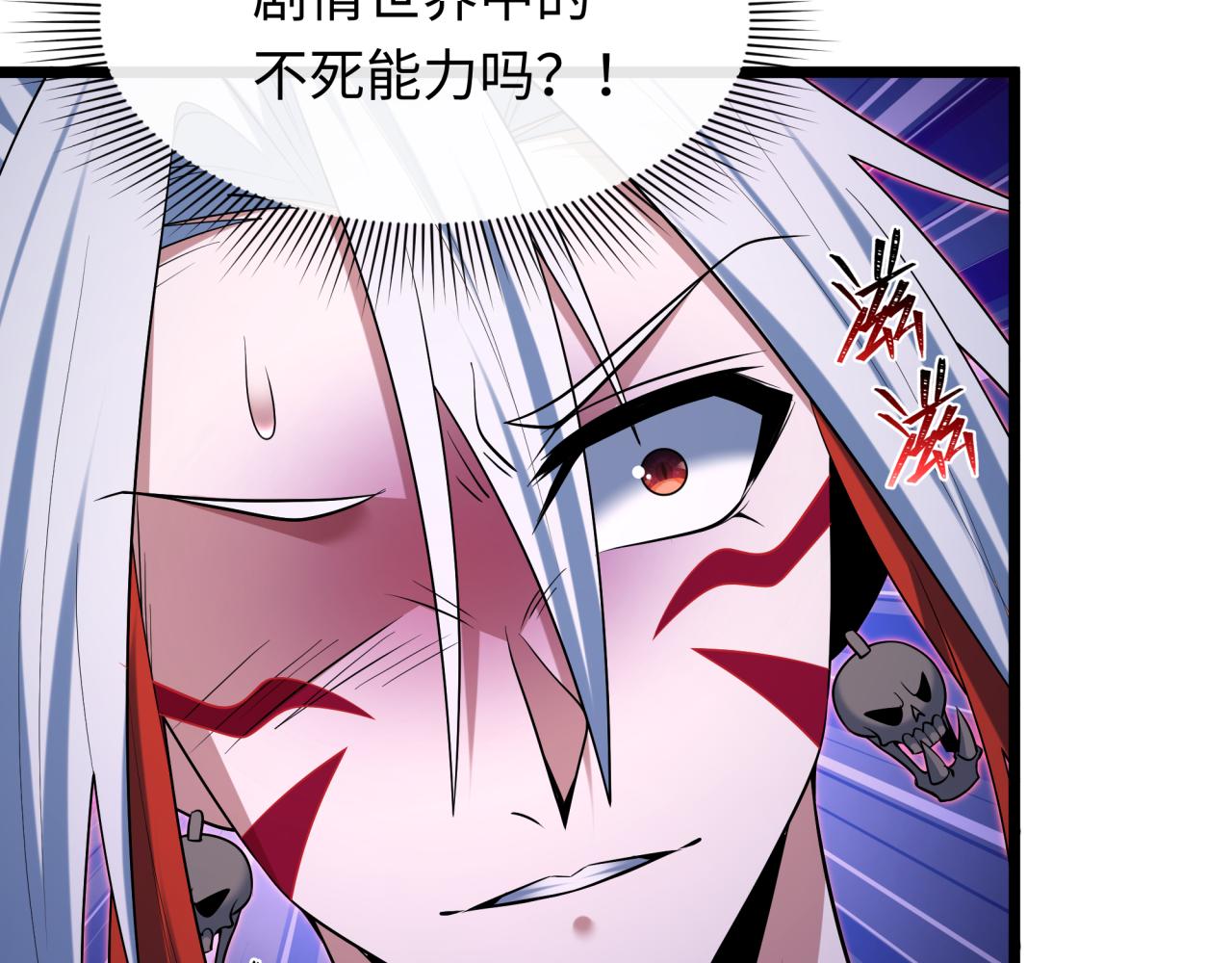 全球詭異時代 - 第535話 扶桑篇-永不謝幕！(4/4) - 4