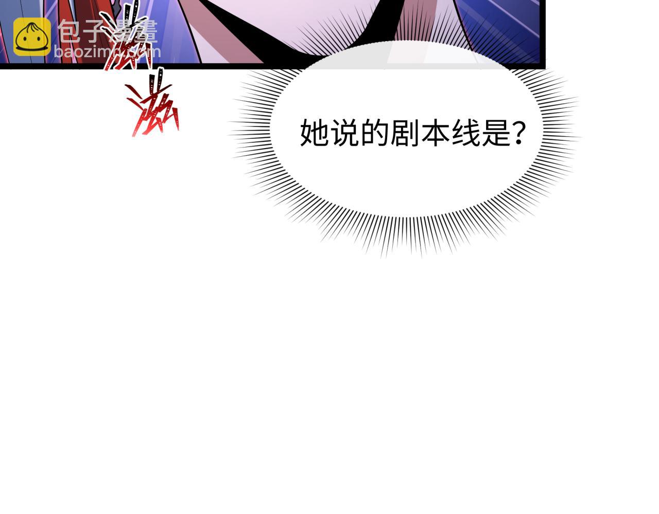 全球詭異時代 - 第535話 扶桑篇-永不謝幕！(4/4) - 5