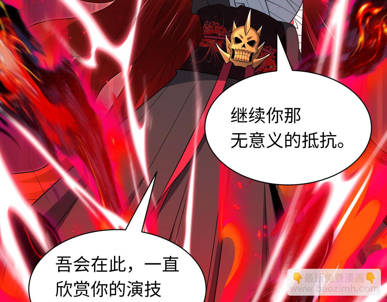 全球詭異時代 - 第535話 扶桑篇-永不謝幕！(4/4) - 2