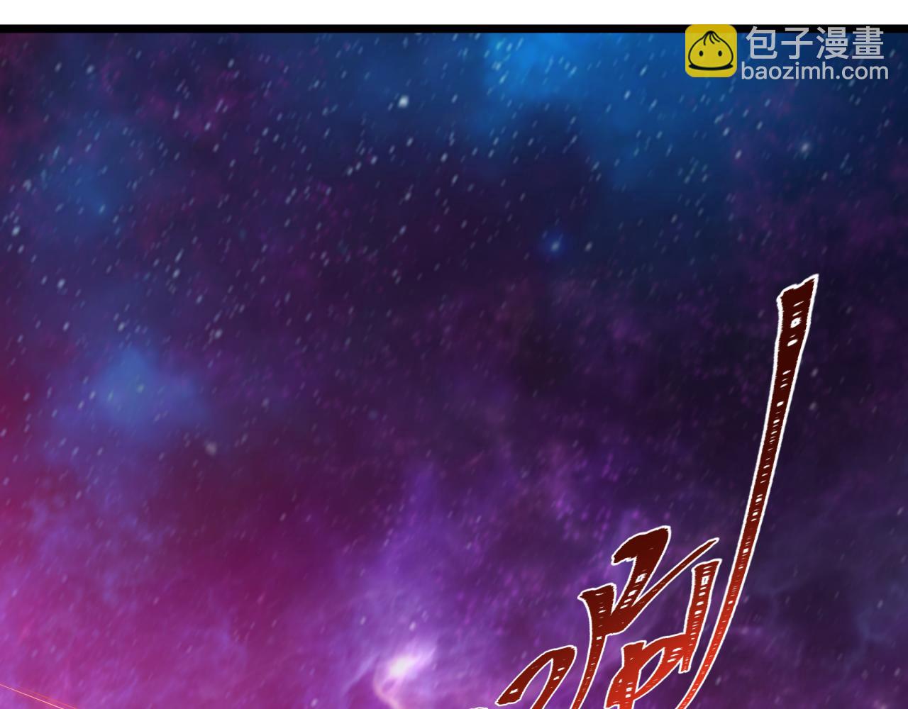 全球詭異時代 - 第535話 扶桑篇-永不謝幕！(4/4) - 5