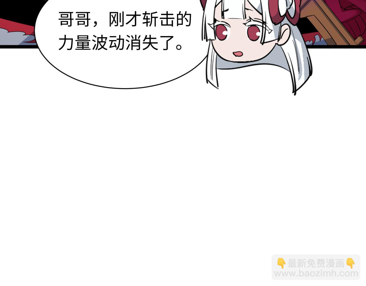 全球詭異時代 - 第535話 扶桑篇-永不謝幕！(4/4) - 1