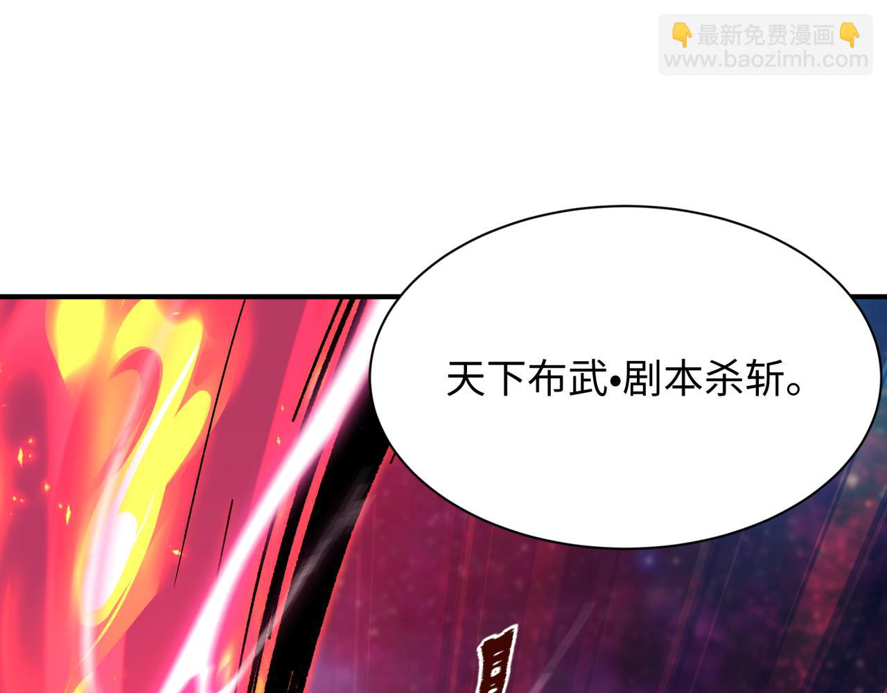 全球詭異時代 - 第535話 扶桑篇-永不謝幕！(4/4) - 5