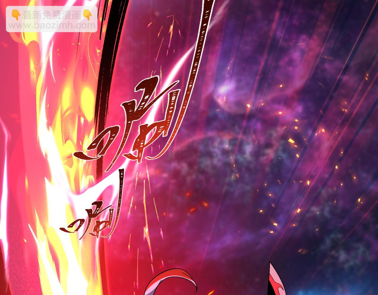 全球詭異時代 - 第535話 扶桑篇-永不謝幕！(4/4) - 6