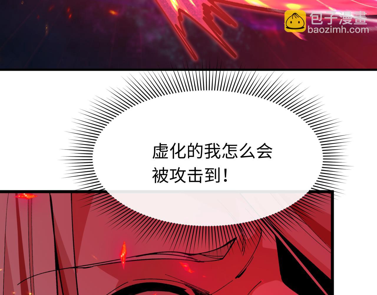 全球詭異時代 - 第535話 扶桑篇-永不謝幕！(4/4) - 1