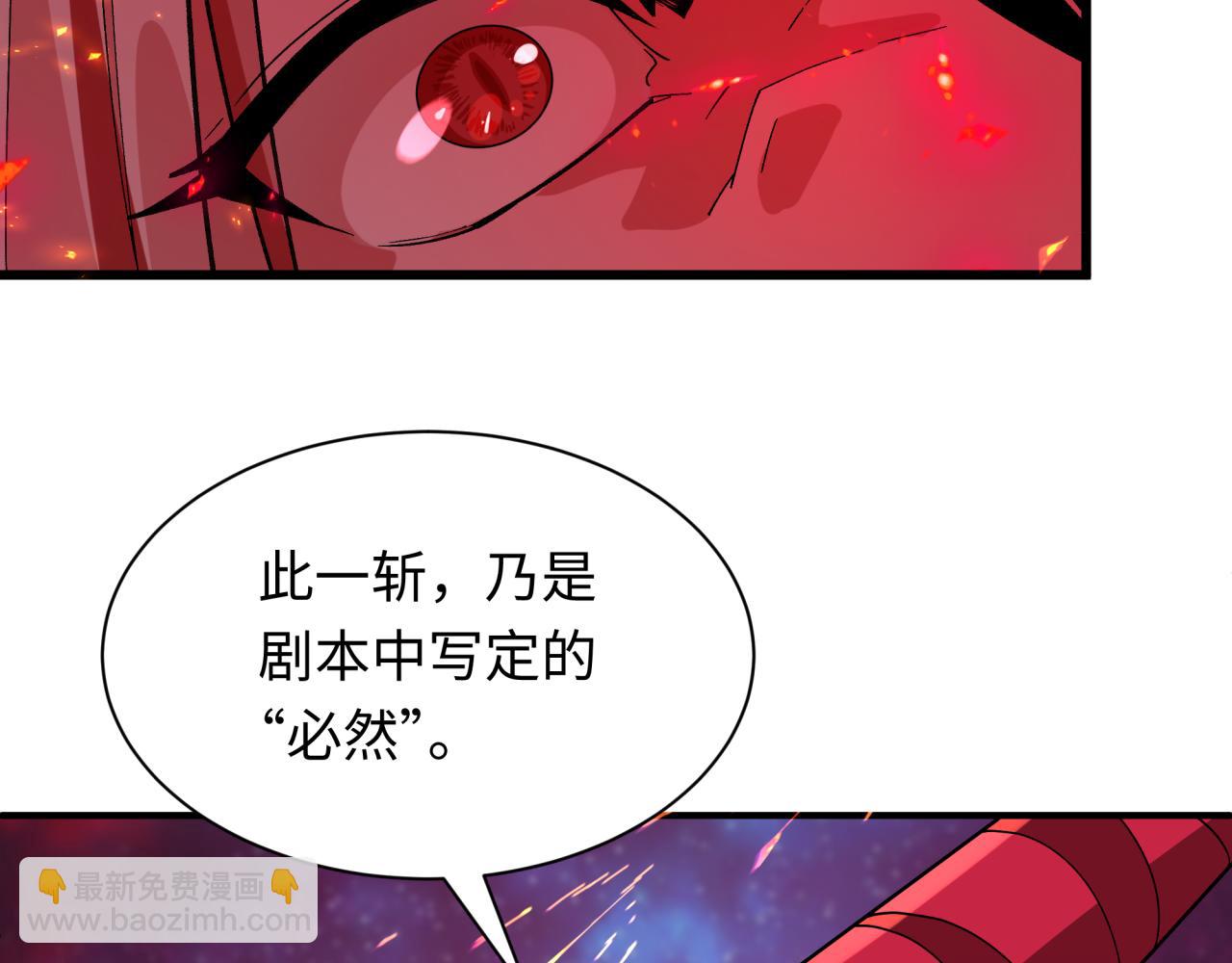 全球詭異時代 - 第535話 扶桑篇-永不謝幕！(4/4) - 2