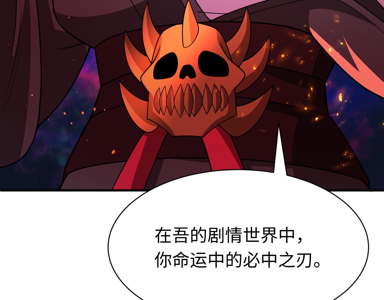 全球詭異時代 - 第535話 扶桑篇-永不謝幕！(4/4) - 5