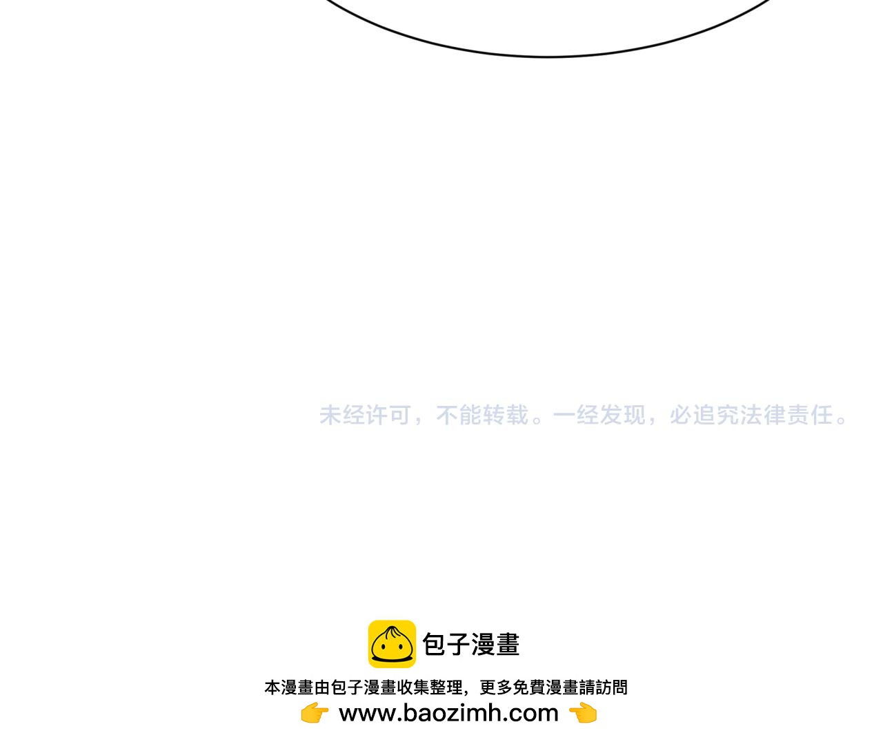 全球詭異時代 - 第535話 扶桑篇-永不謝幕！(4/4) - 6