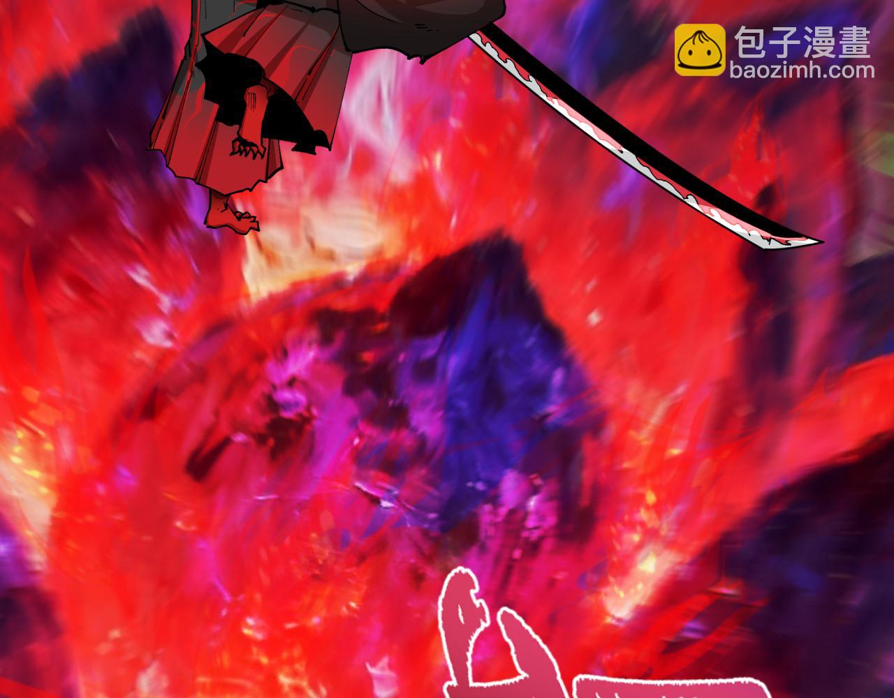 全球詭異時代 - 第535話 扶桑篇-永不謝幕！(1/4) - 6