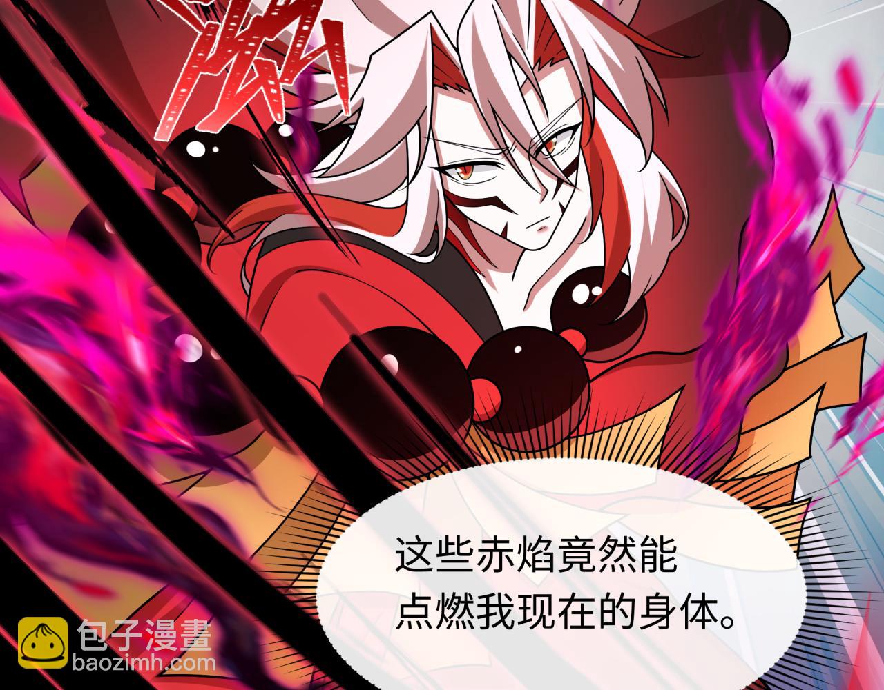 全球詭異時代 - 第535話 扶桑篇-永不謝幕！(1/4) - 3