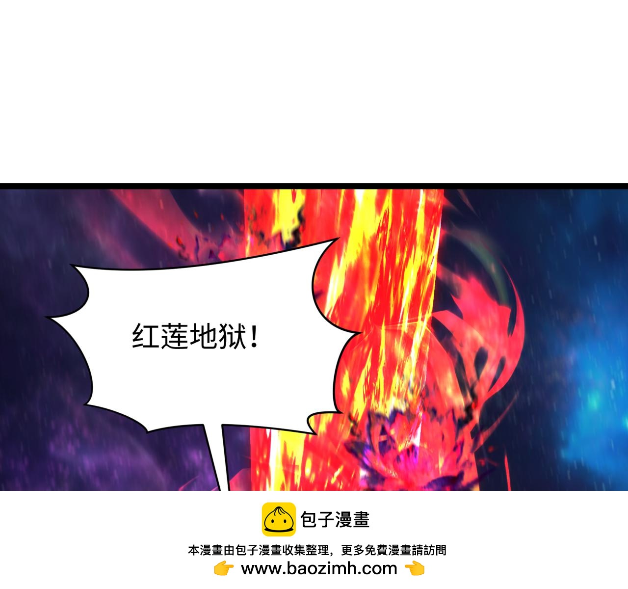 全球詭異時代 - 第535話 扶桑篇-永不謝幕！(1/4) - 2